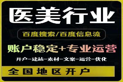 案例分享：百度竞价广告投放案例